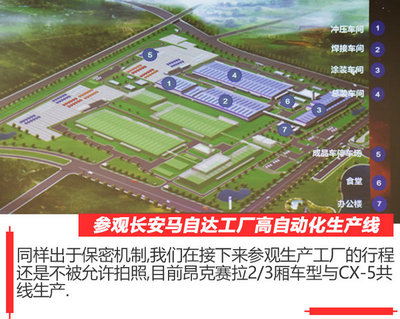 匠心精神 長(zhǎng)安馬自達(dá)如何以精進(jìn)之道提升產(chǎn)品與服務(wù)質(zhì)量，兼談對(duì)酒店住宿業(yè)的啟示